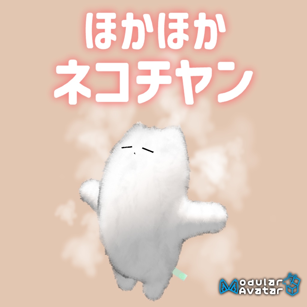 ほかほかネコチヤン♨️