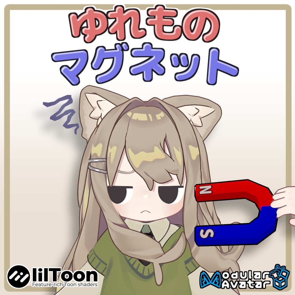 🧲ゆれものマグネット！