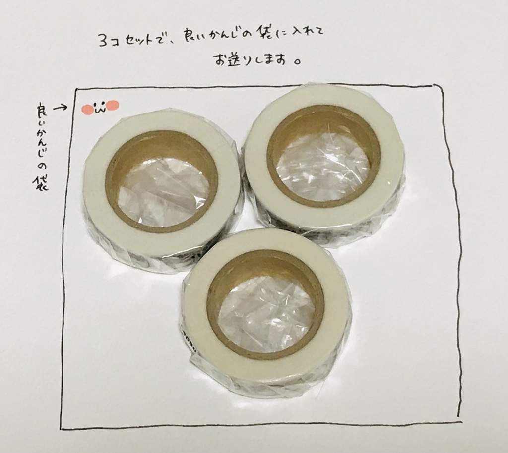 【3個セット】富山弁まんまる②(マスキングテープ)