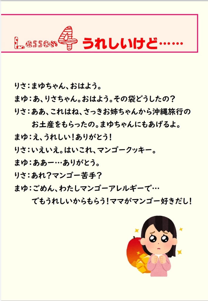 女の子らしく話してみたい!応用編