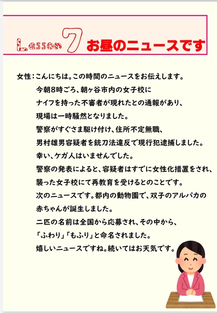 女の子らしく話してみたい!実用編