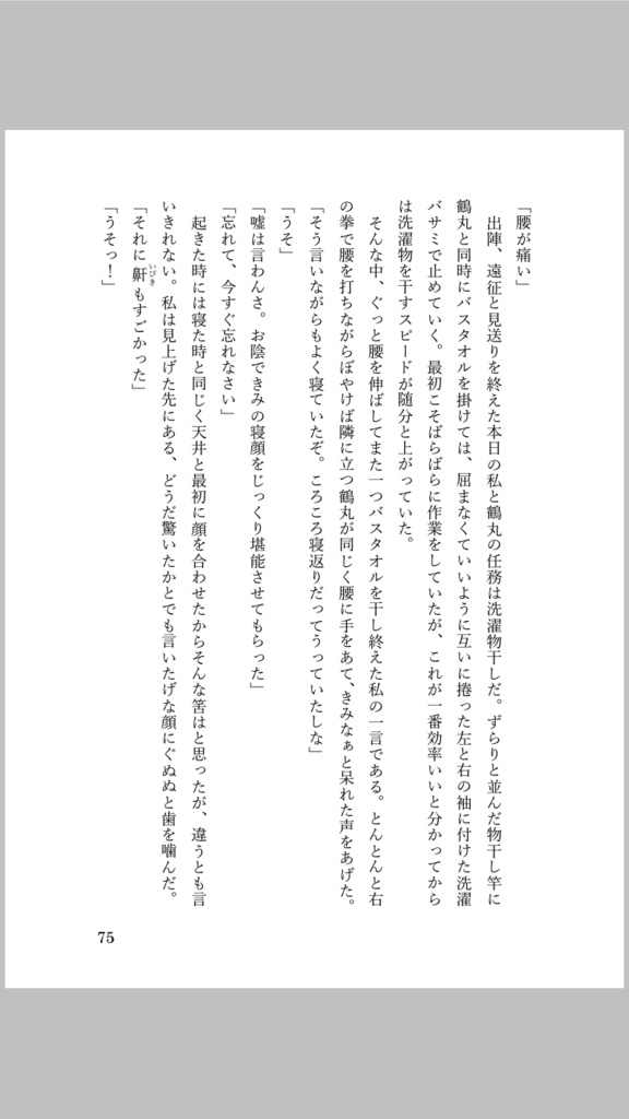 繋がりまして候