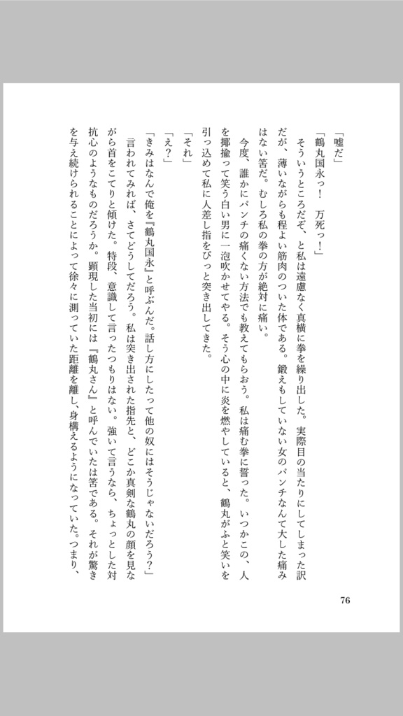 繋がりまして候