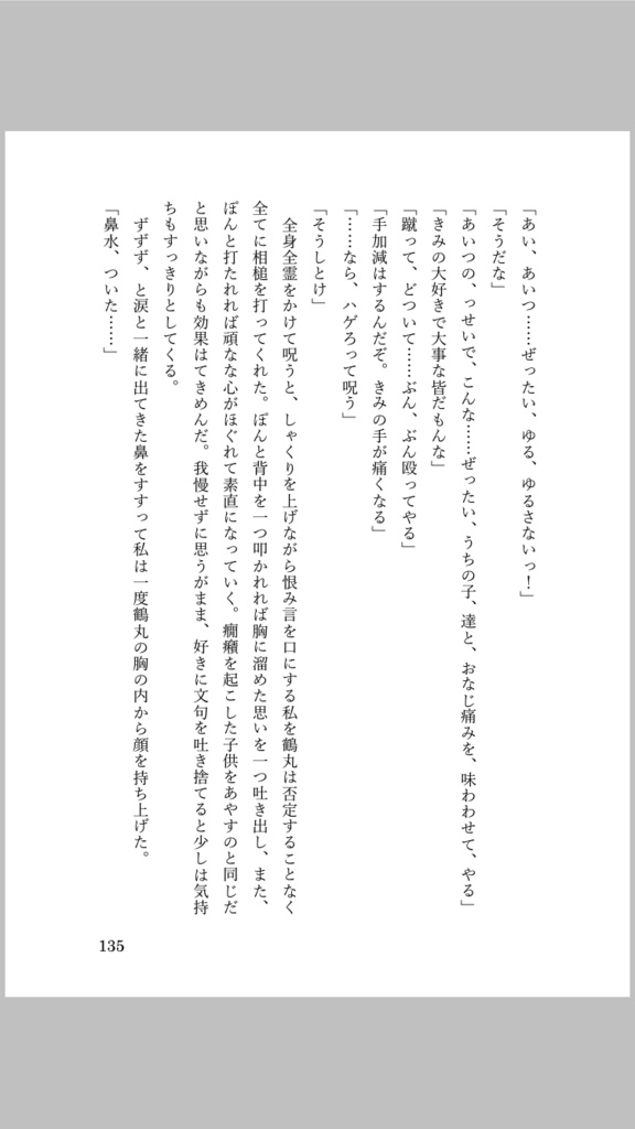 繋がりまして候