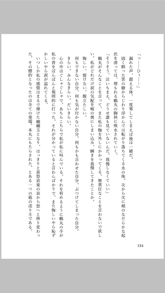 繋がりまして候