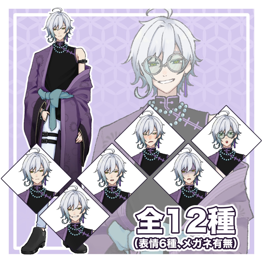 中華風男子【立ち絵素材】