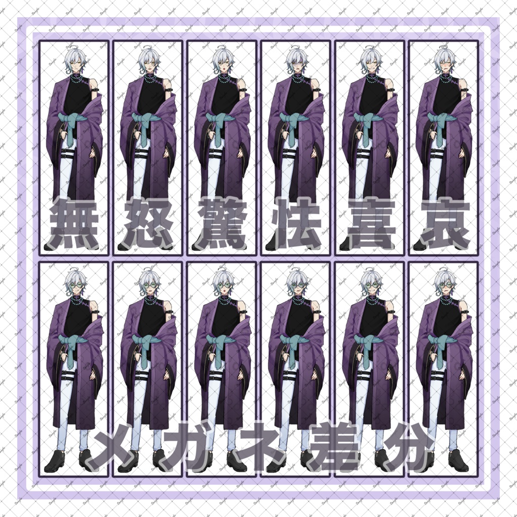 中華風男子【立ち絵素材】