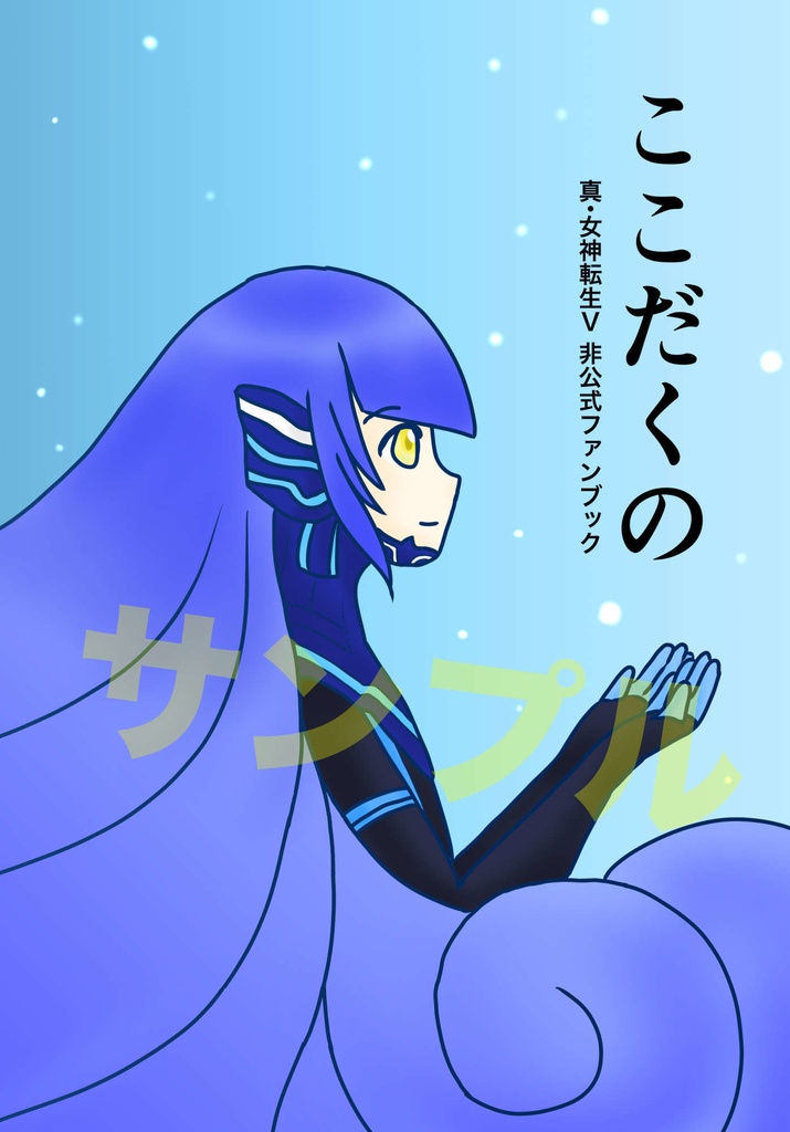 ここだくの(第2版)