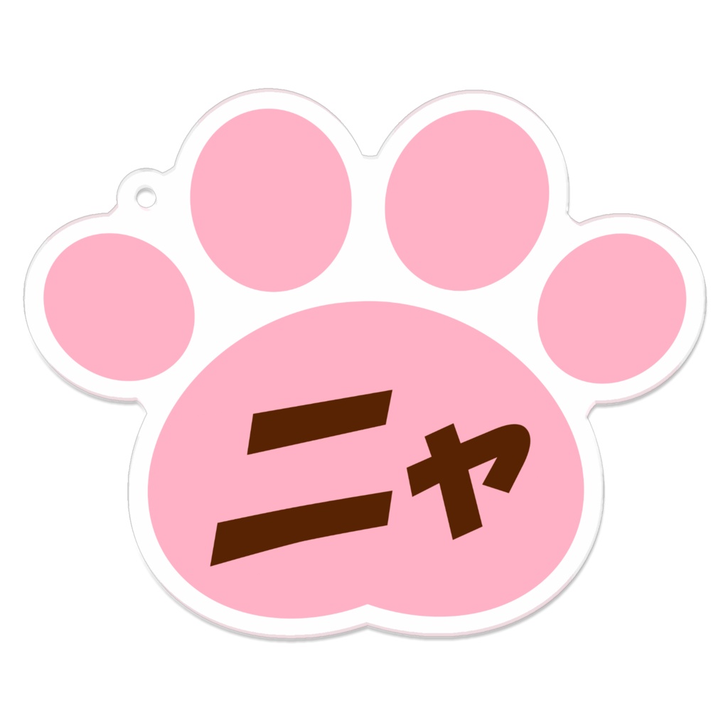 ニャニャニャキーホルダー A(中)