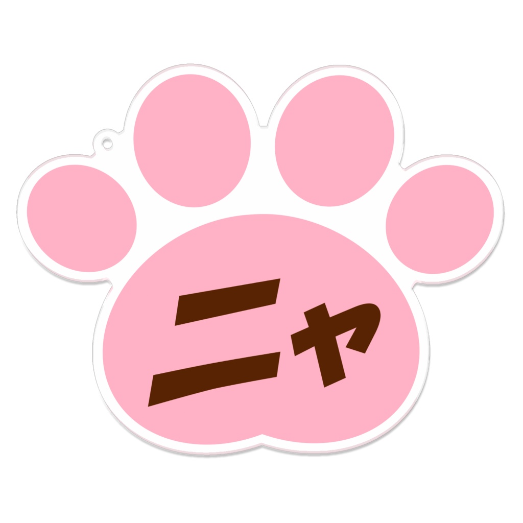 ニャニャニャキーホルダー A(大)