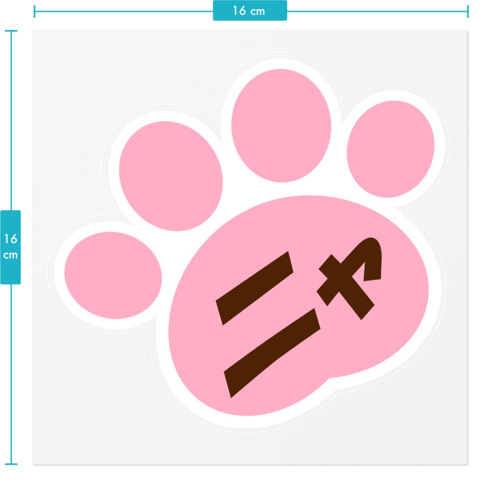 ニャニャニャステッカー A(大)