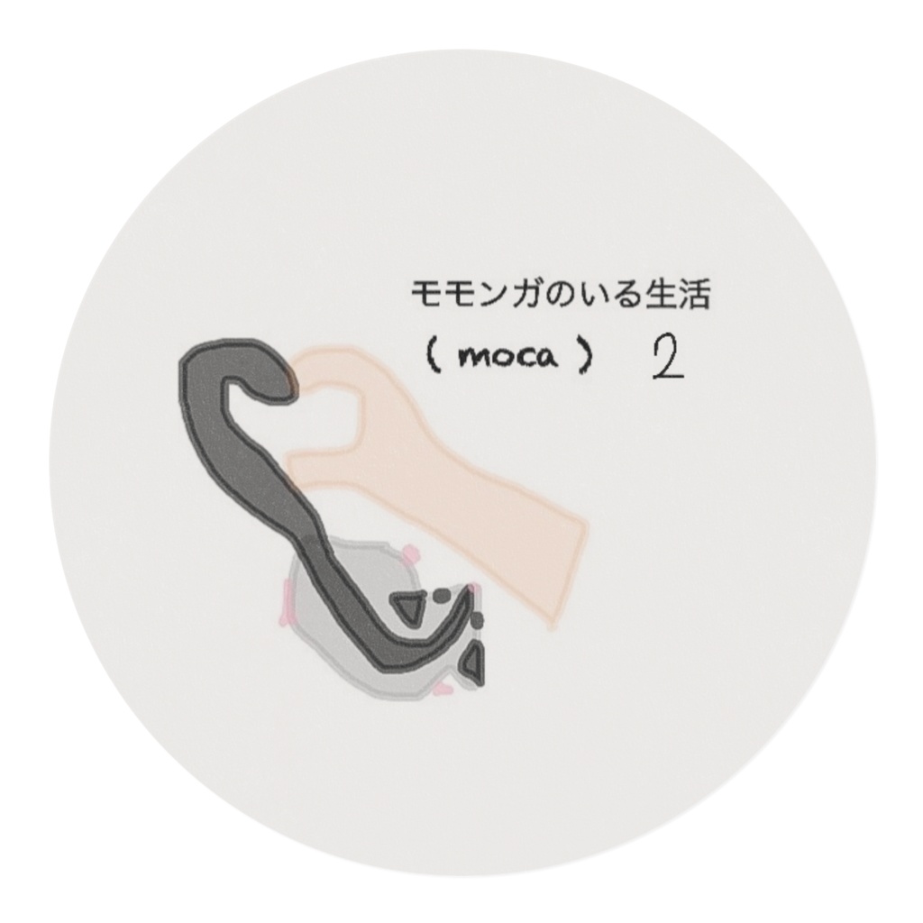 モモンガのいる生活②