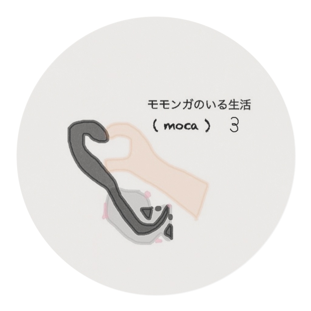 モモンガのいる生活③