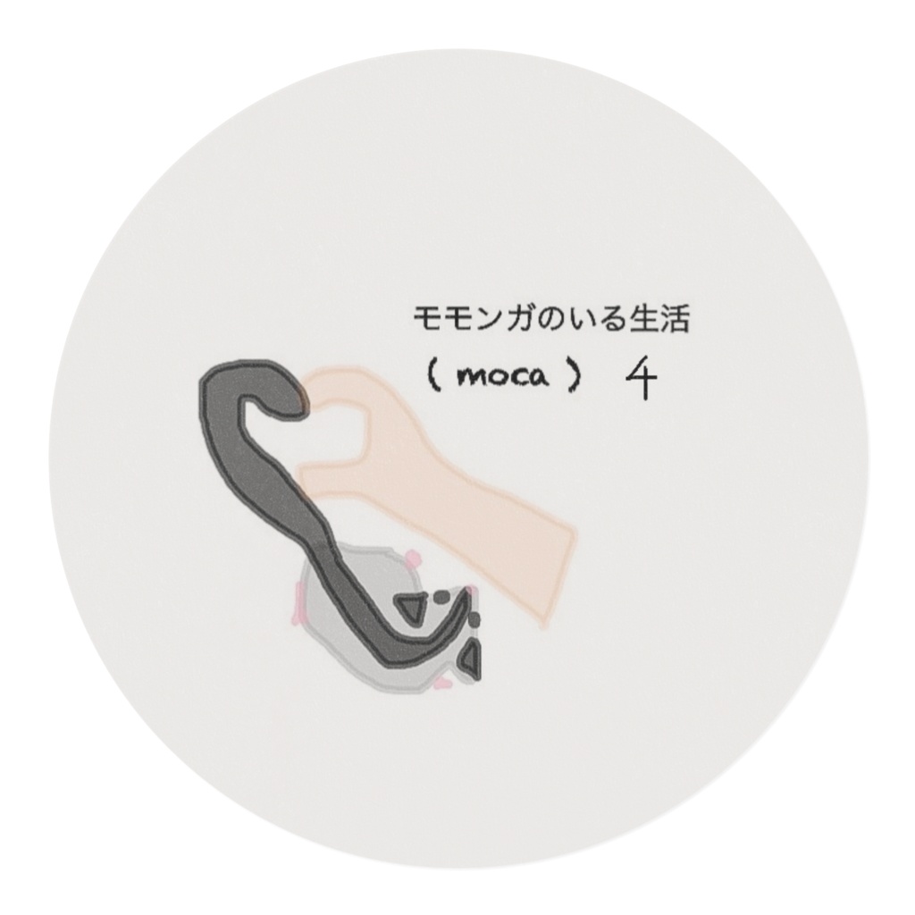 モモンガのいる生活④