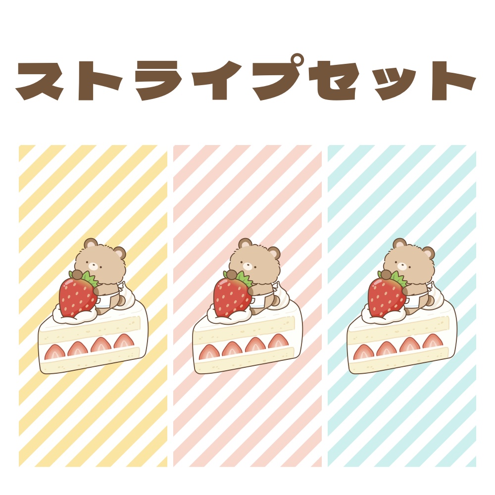 クマモドキさんのスマホ用壁紙(ショートケーキ)