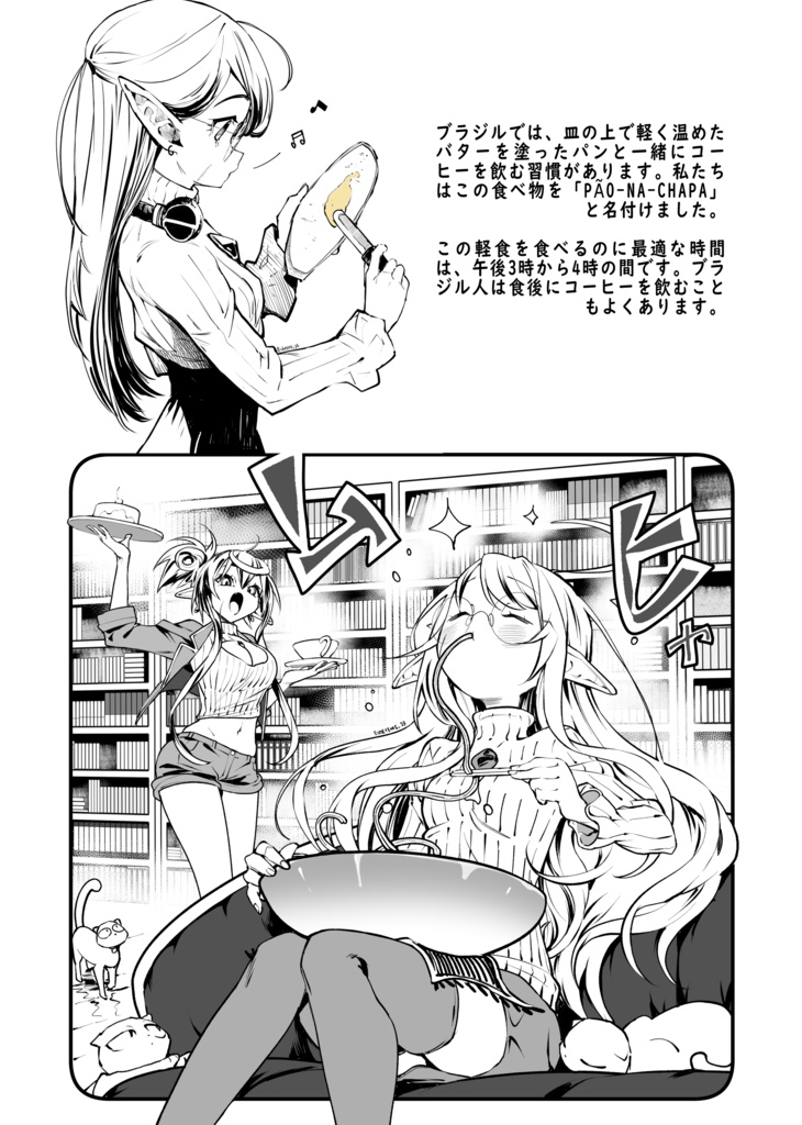 Cafés do Brasil - EUDETENIS Illustration Book