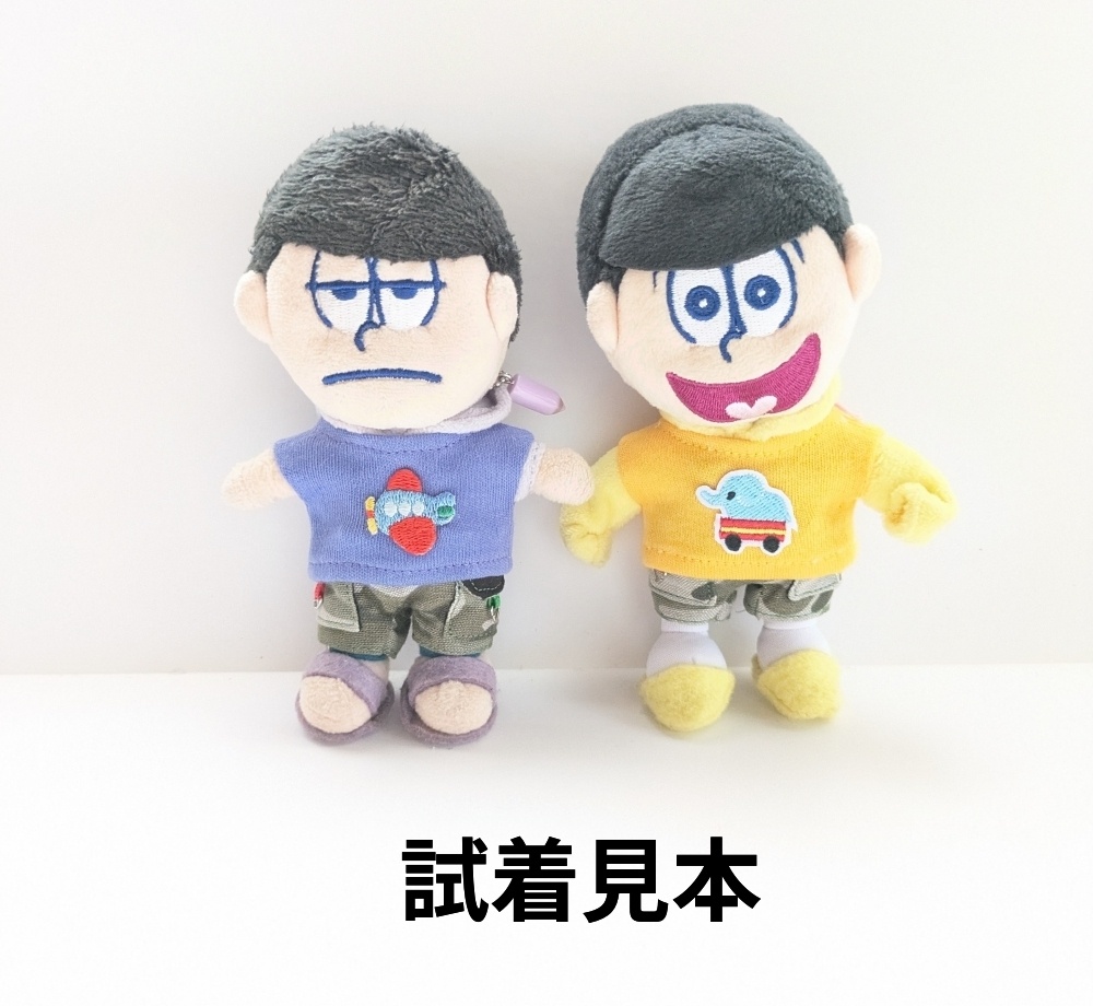 【黄】ペダぬい、松ぬい/15cm・16cm 用 Tシャツ
