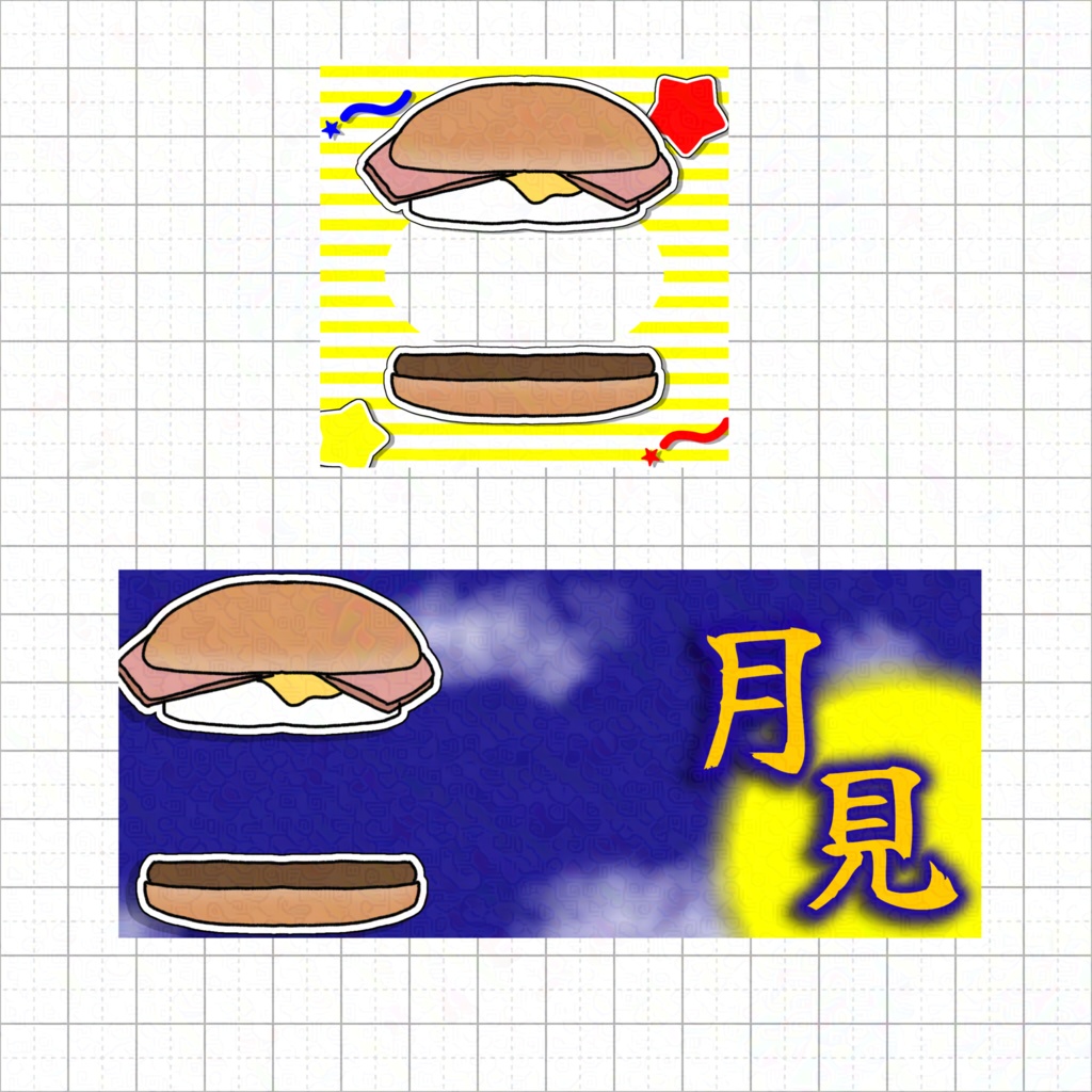 アイコンリングヘッダーセット(月見)