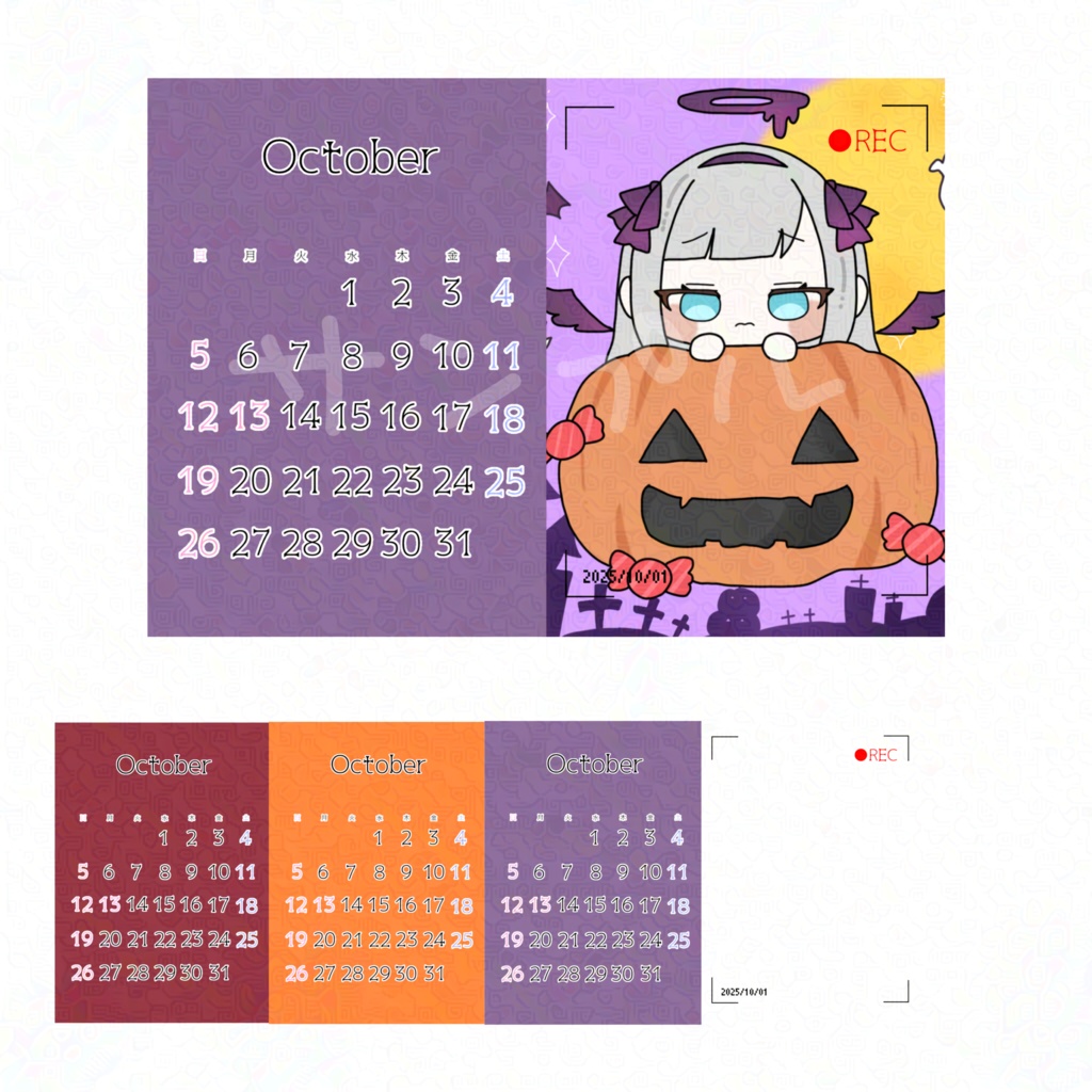 カレンダーネップリ素材