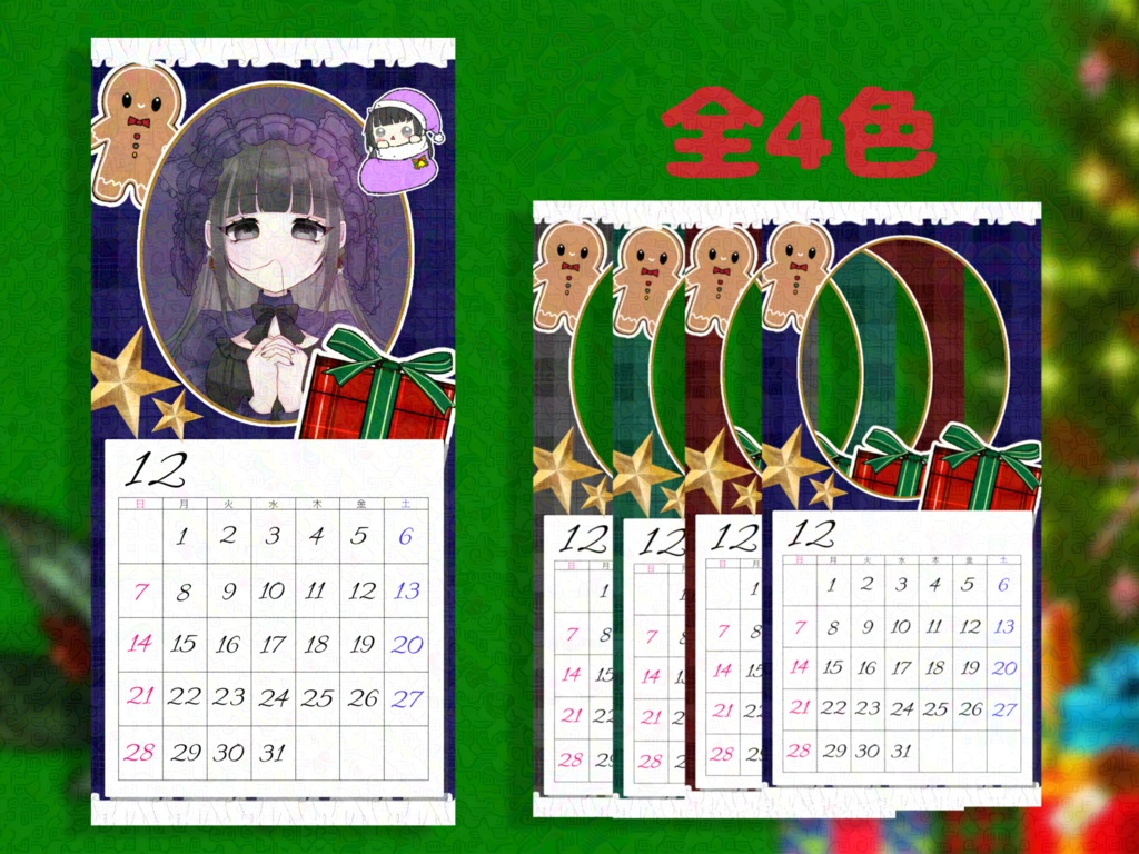 12月カレンダースマホ壁紙素材