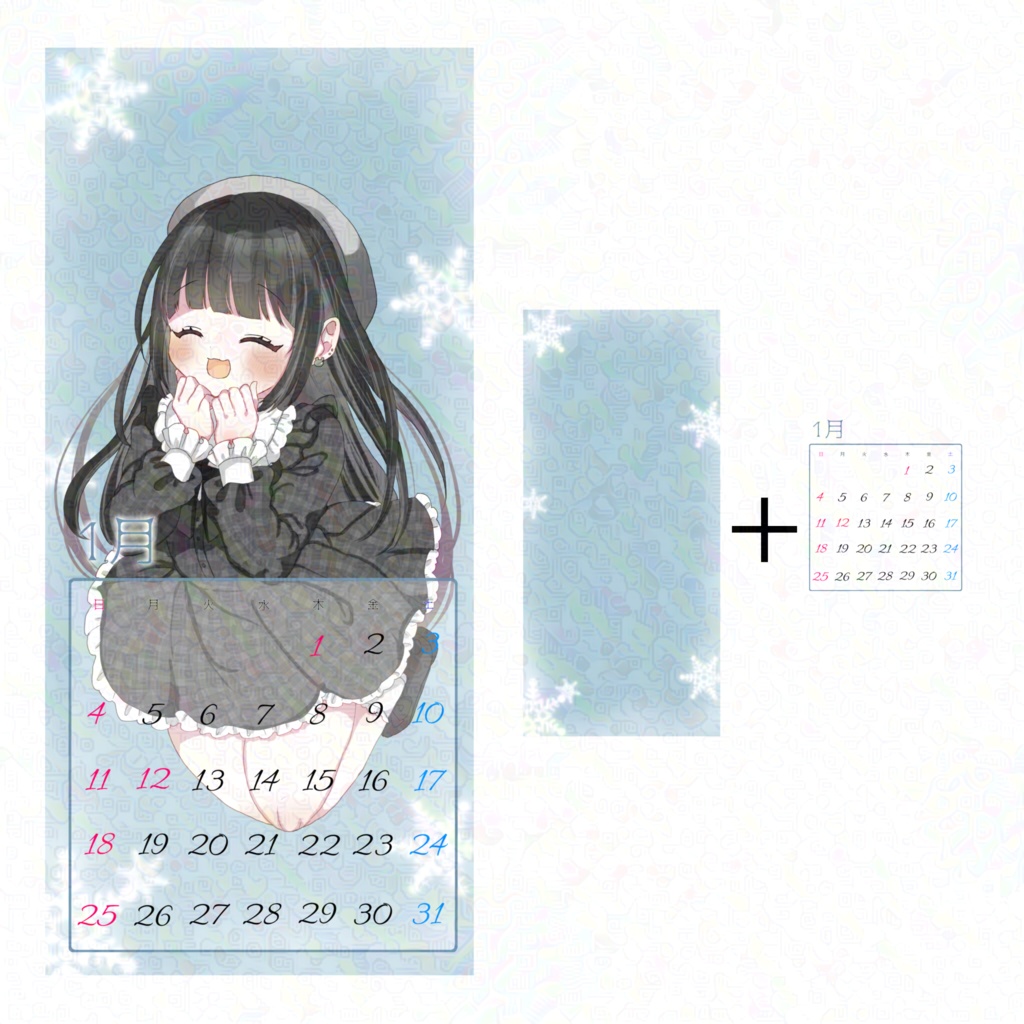 1月カレンダースマホ壁紙