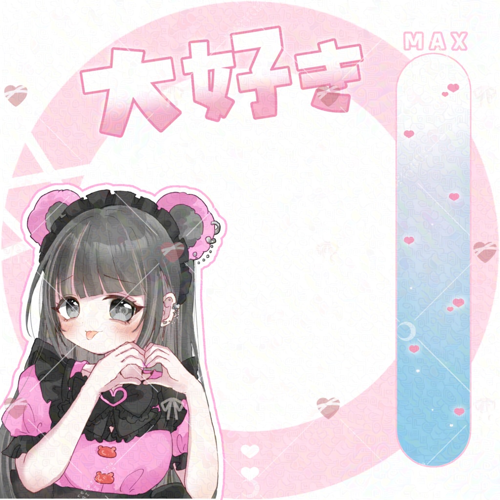 好感度メーター風リング