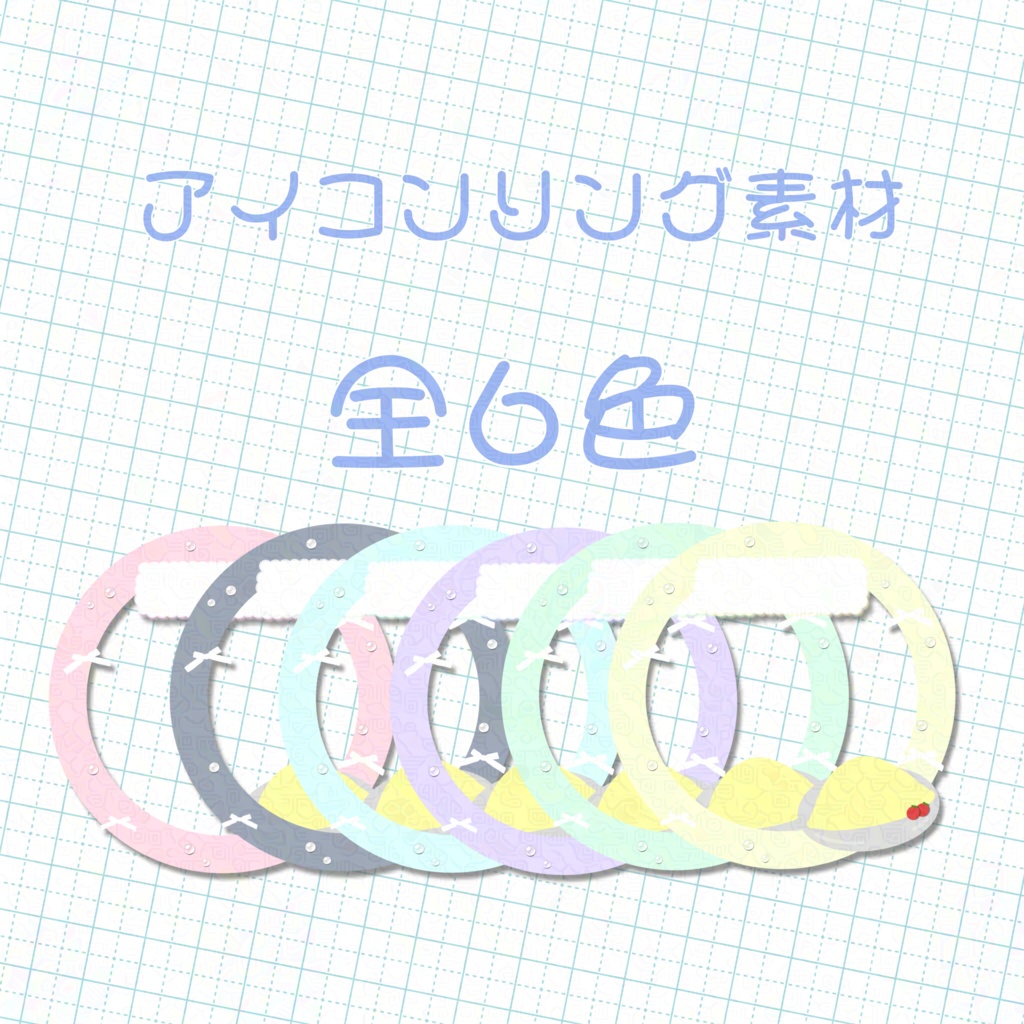 オムライスアイコンリングセット