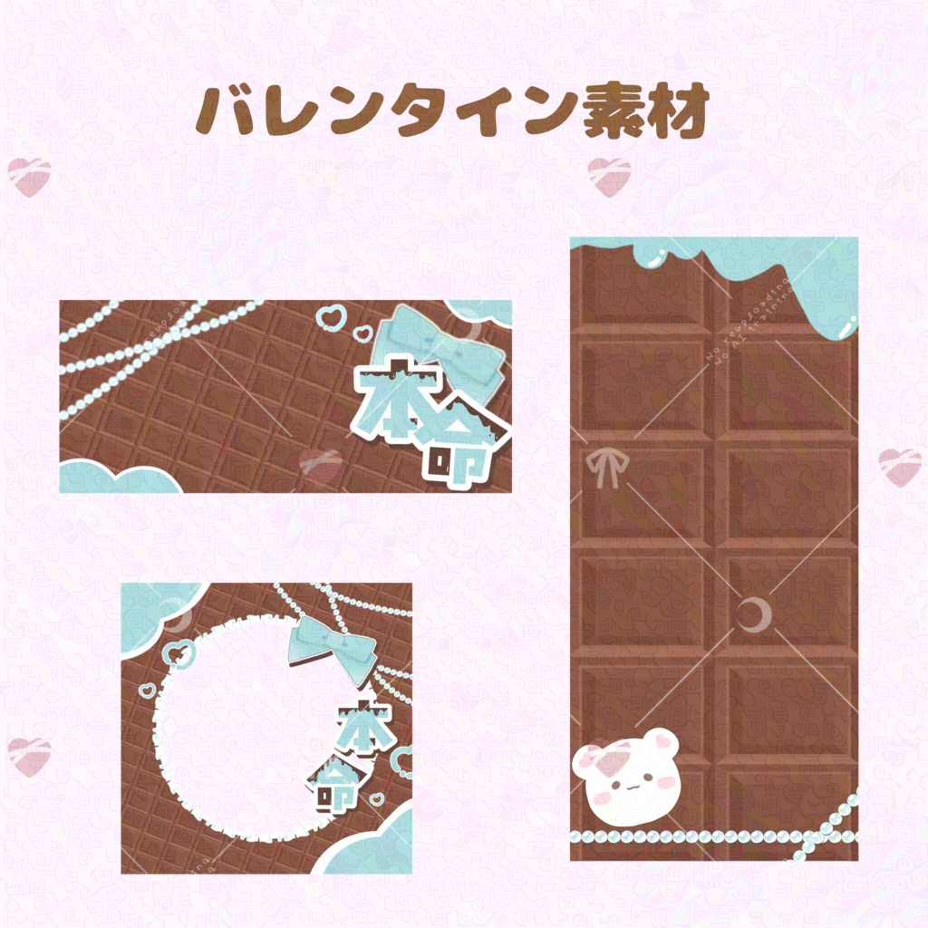 バレンタイン素材