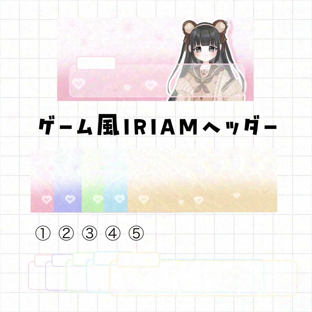 ゲーム風IRIAMヘッダー