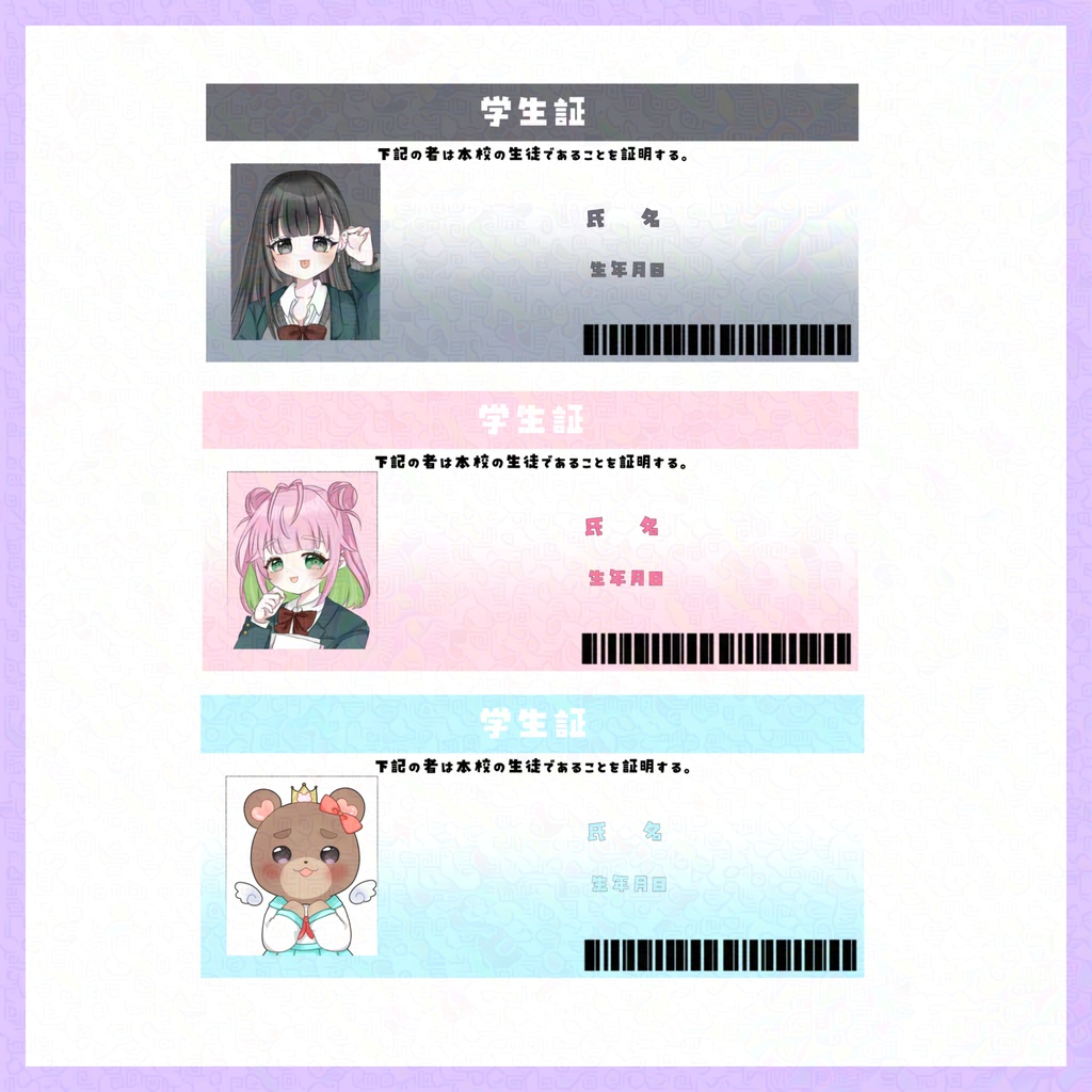 IRIAM学生証風ヘッダー素材