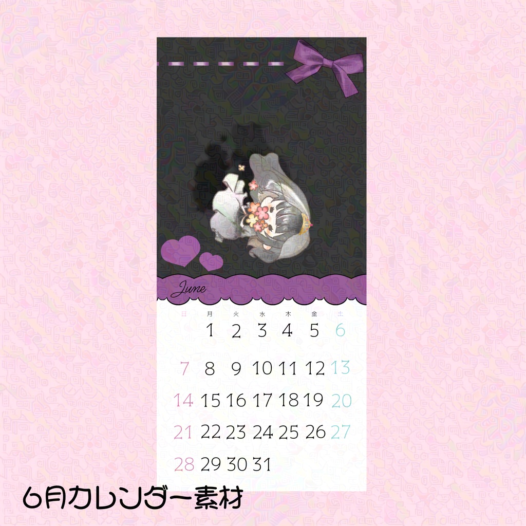 6月カレンダー素材