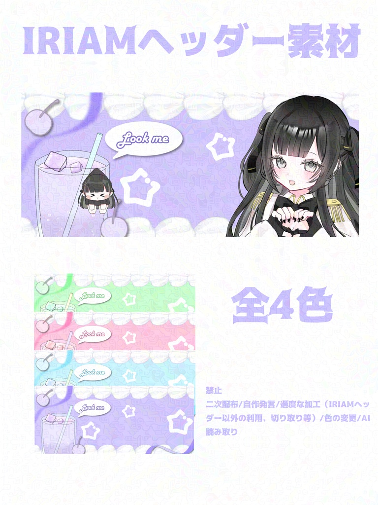 IRIAMヘッダー素材