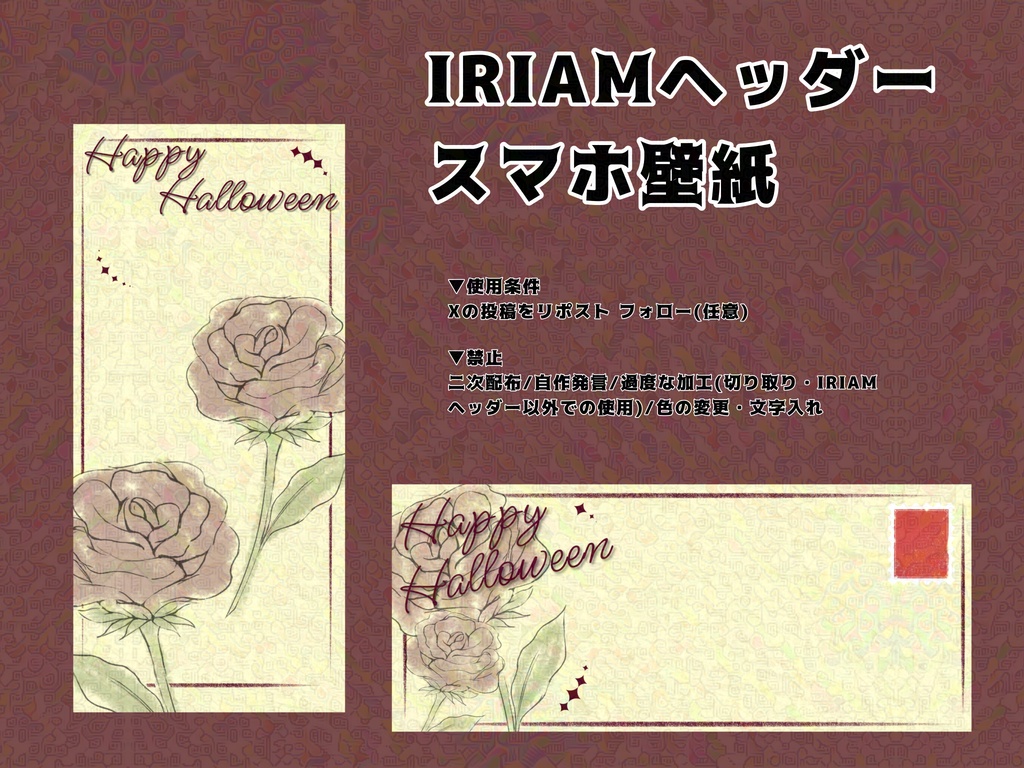 IRIAMヘッダー・スマホ壁紙素材