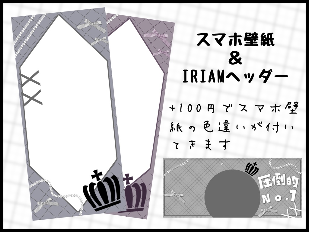 IRIAMヘッダー＆スマホ壁紙