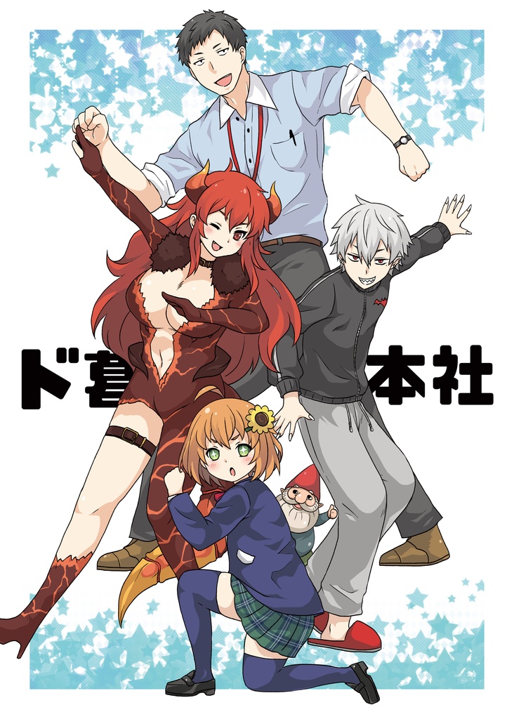 努緒羅さまはおこている!