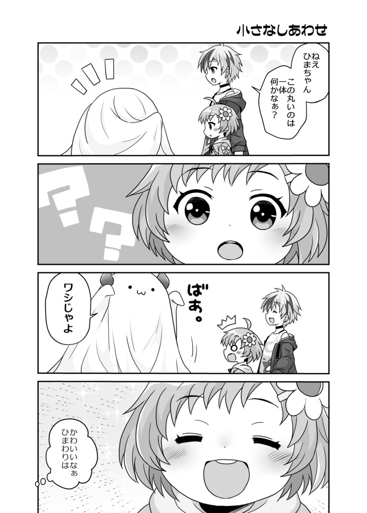 ドドドド葛本社