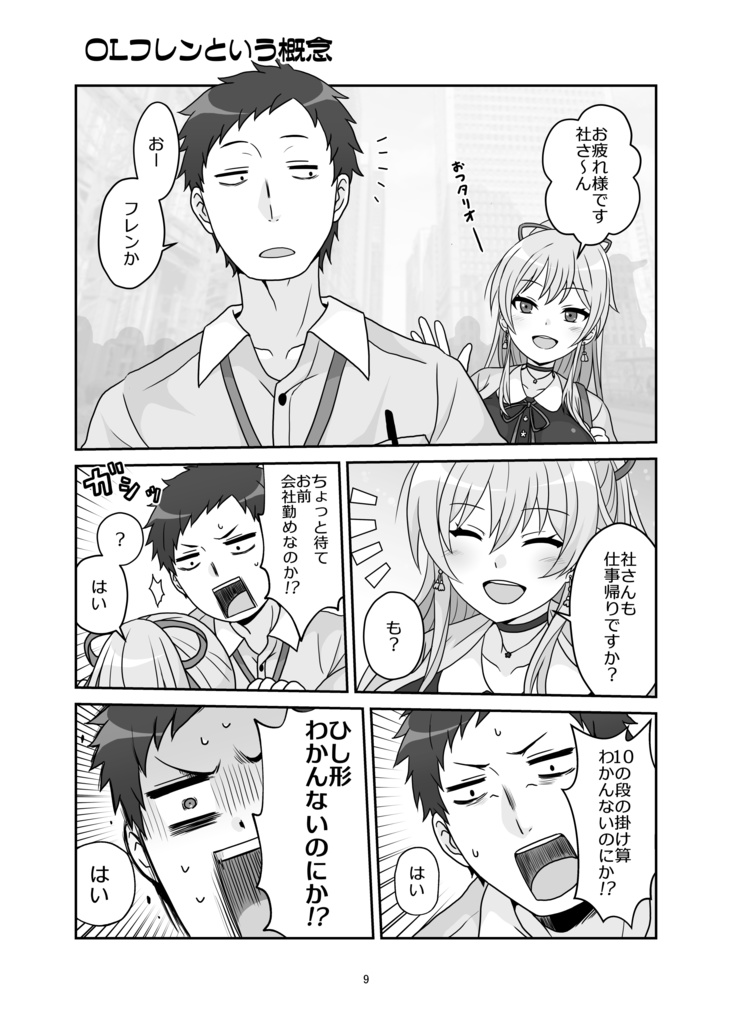 ドドドド葛本社