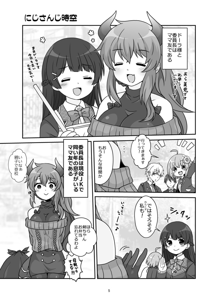 ドドドド葛本社