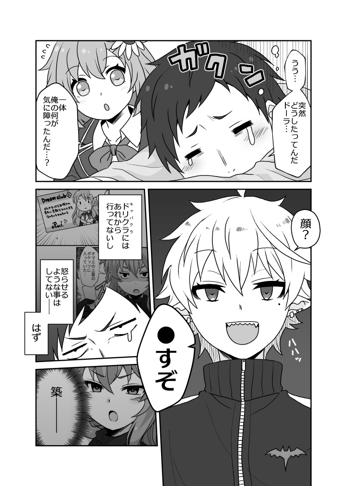 愛をとりもどせ!