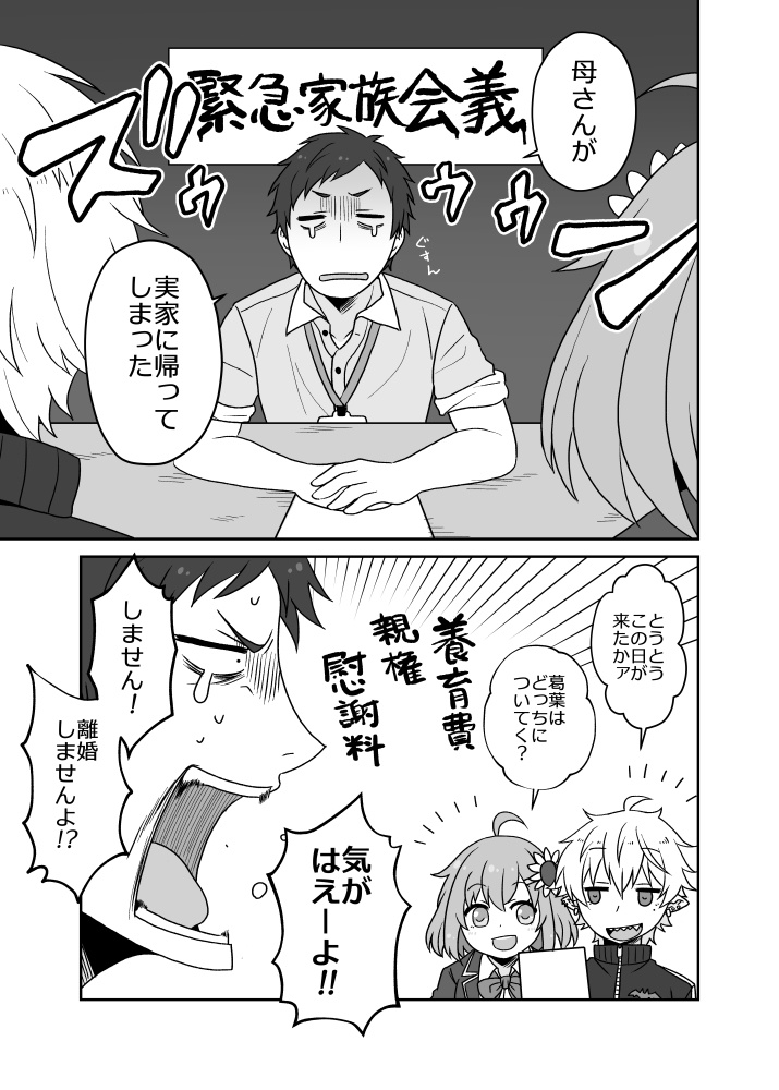 愛をとりもどせ!