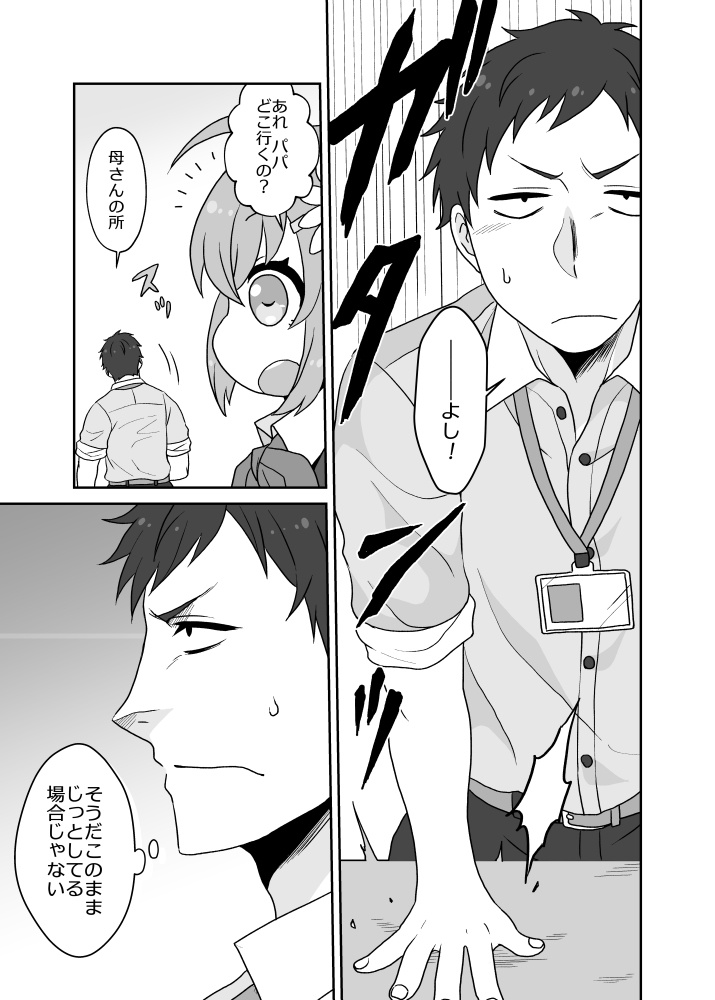 愛をとりもどせ!