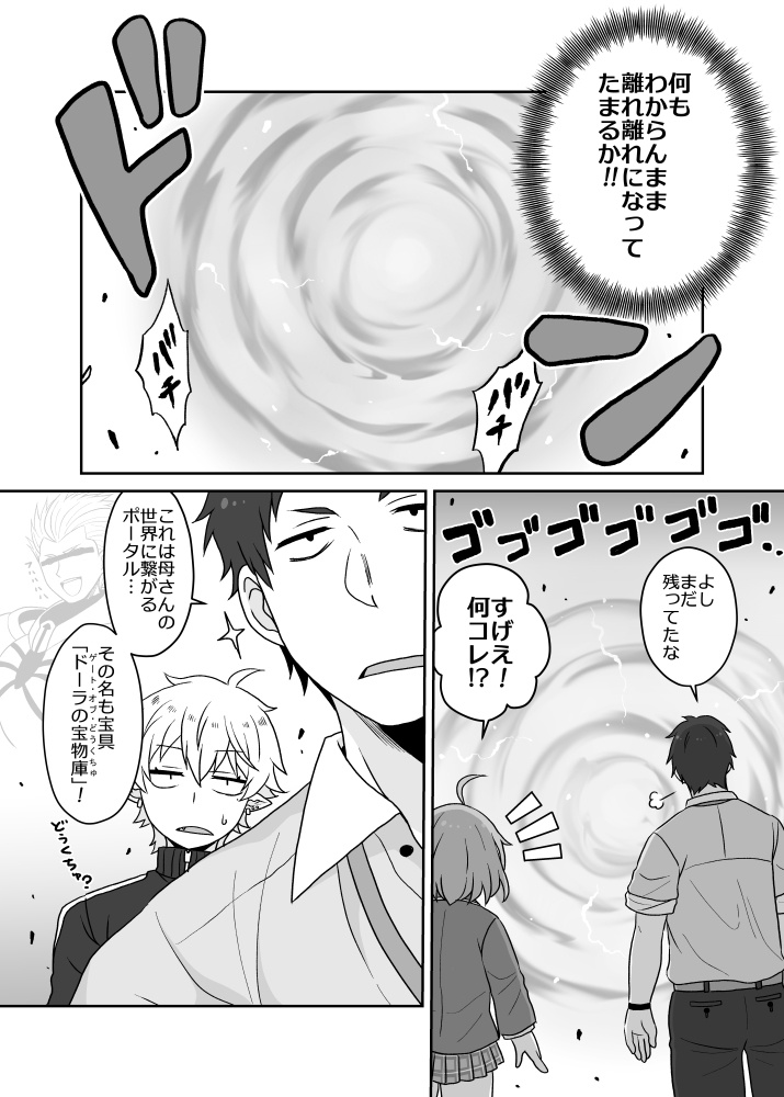 愛をとりもどせ!