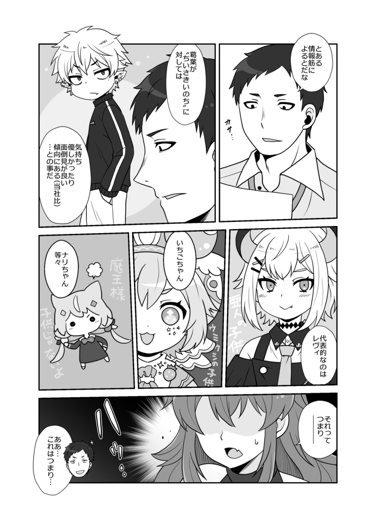 弟吸血鬼は妹の夢を見るか?