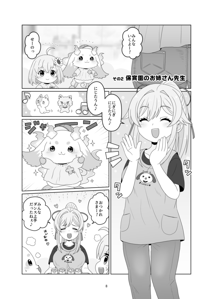 お姉さんフレンアソート