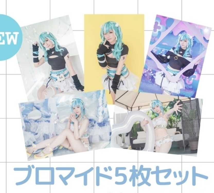 白波らむねコスプレブロマイド5枚セット