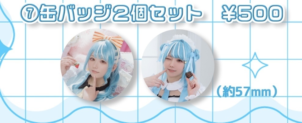 白波らむね缶バッジ2個set