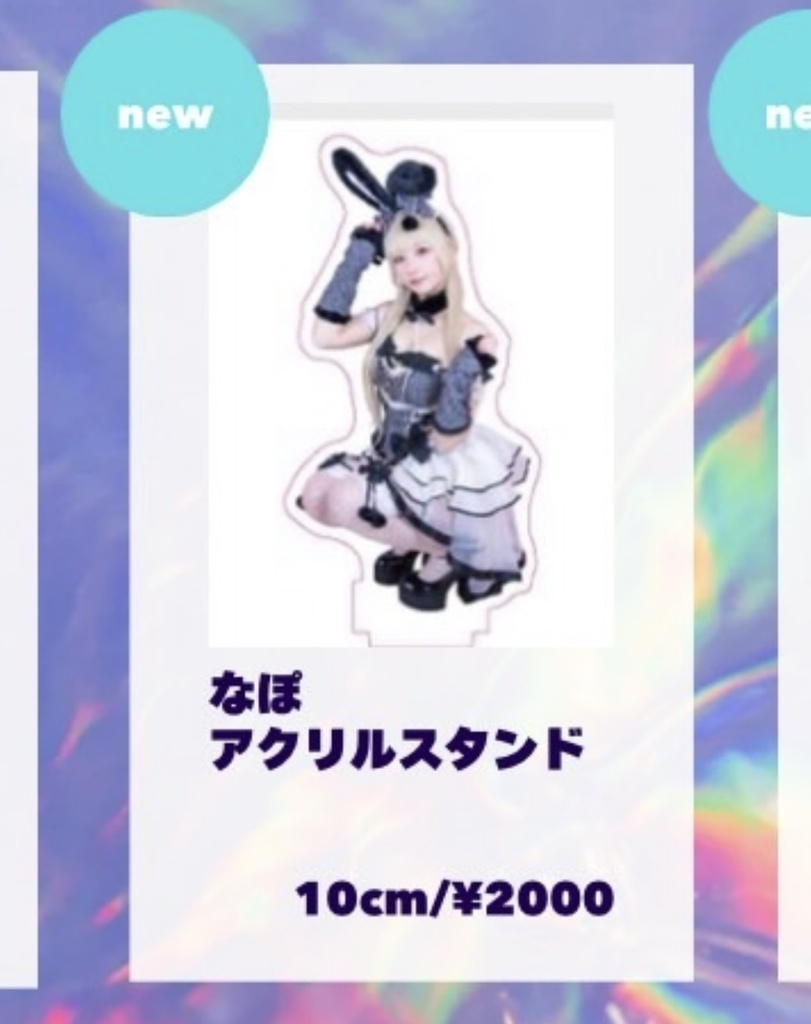 【c107】なぽツイードバニーアクリルスタンド