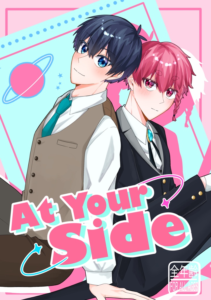 At Your Side