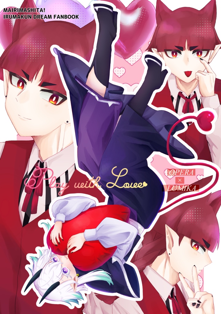 Play with Love♡