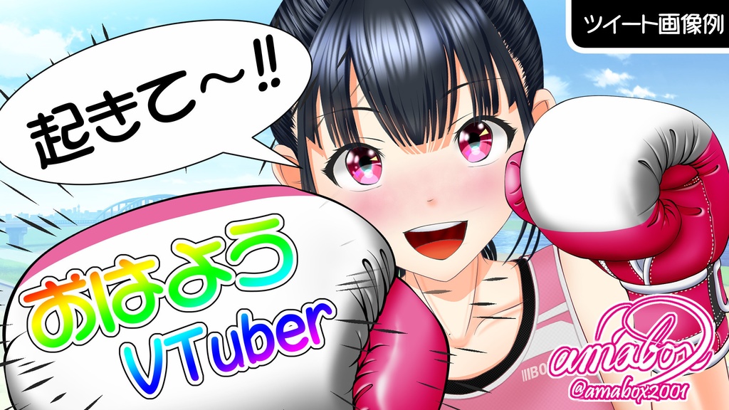 【フリー素材】ボクシンググローブ